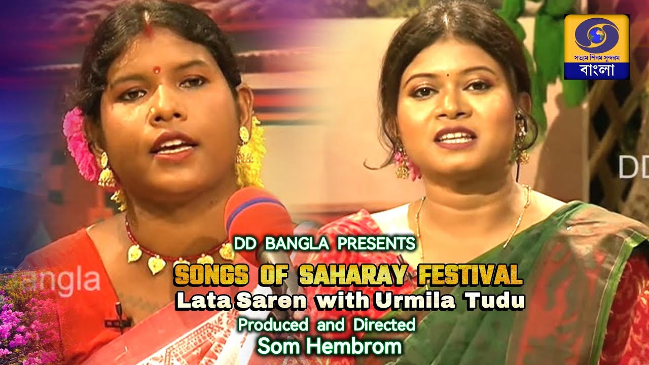Saharay Festival   ঊর্মিলা টুডু ।।  Traditional song  @DDBanglaTV ​