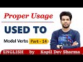 Use of USED TO Modal Verb & Adjective | Competitive & Spoken English by Kapil Dev Sharma