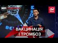 Данські норки, Олімпійські ігри та саморобні лікарні, Вєсті Глобалайз, 22 травня 2021