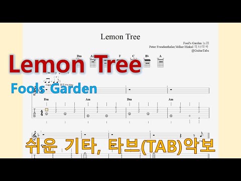 Lemon Tree (Dm Key / Easy TAB / Lyrics) - Fools Garden