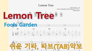 Lemon Tree (Dm Key / Easy TAB / Lyrics) - Fools Garden