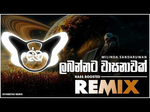 Labannata Wasanawak (Evin Beats Remix)
