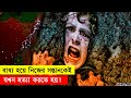 মা যখন বাধ্য হয়েই নিজের একমাত্র সন্তান কে হত্যা করে | movie explained in bangla