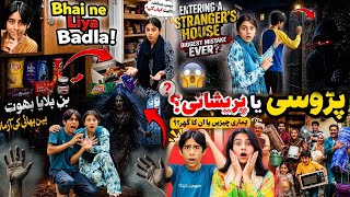 Siblings Best Funny Videos 🤣||comedy Videos #funny #subscribe @fizzahsfamily
