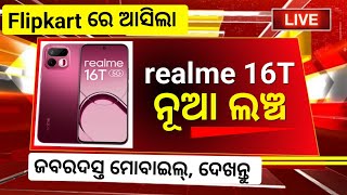 Best Smartphone 2026 | Realme 16T 5G 2026 | New Launch Smartphone By Realme | All Details price