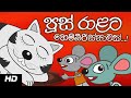 Mr cat has a cold       sinhala cartoon