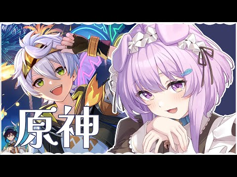 【原神】今頃夏イベ…？！　のんびりナタののびのびサマー！　 【らいとあっぷ/鮪夢るむね】