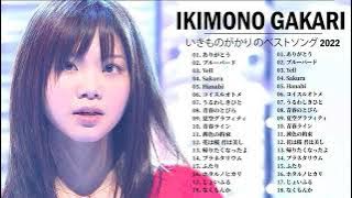 いきものがかり のベストソング 2022 、 IKIMONO GAKARIメドレー 2022 - Best Songs of IKIMONO GAKARI 2022