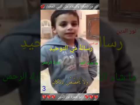 رسالة في التوحيد 3 للإمام ابن عساكر الدمشقي رائعة
