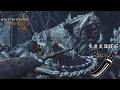 【MHWilds】フリチャレ 生産武器&護石 太刀ソロ 10周(最速9:57 / 平均10:40)