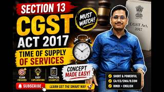 Section 13 of CGST Act 2017 Explained 😍 | Time of Supply of Services