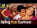 Ishq Hai Tumse (2004) Full Hindi Movie | Dino Morea, Bipasha Basu, Alok Nath, Himani Shivpuri