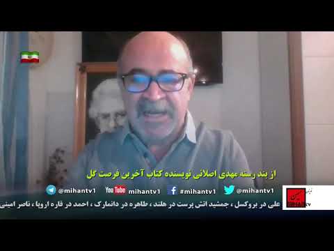 از برنامه میدان ایران اینترنشنال و رضا پهلوی تا توئیت های فرخ نگهدار و معرفی کتاب با مهدی اصلانی