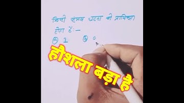 class 10th vvi objective question math #maths