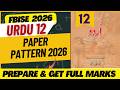 Urdu Class 12 Paper Pattern 2026 🔥| Past Paper 2025 | Urdu Compulsory 🔥| FBISE NBF