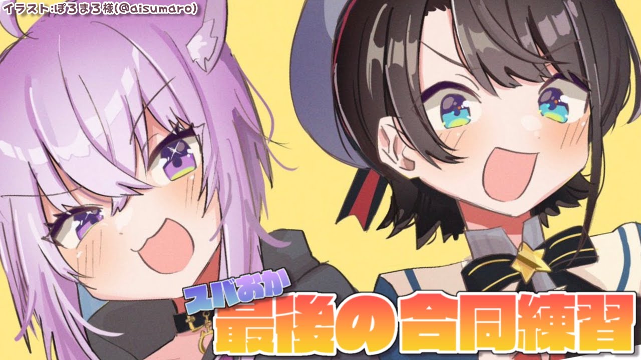 【マリオカート8DX】これが最後の練習だ・・・！【 #スバおかおっぱっぴー /ホロライブ】