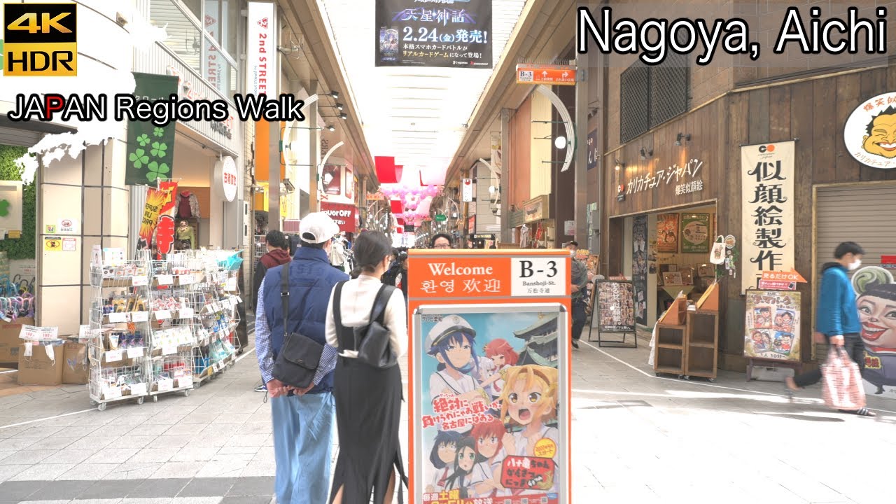 Osu Shopping District Nagoya, Aichi 4K HDR 大須商店街 YouTube