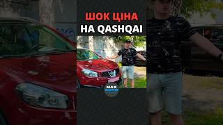 Ціни ціни,ви куди … #maxauto #автомобили #авто #ціни #луцькийавторинок