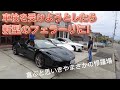 【ドッキリ】フェラーリ車検ドッキリ　塗り替え道場コラボ企画前編