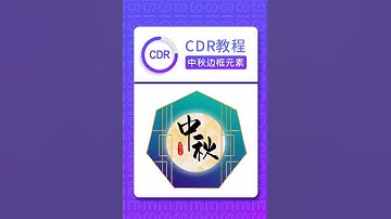 corel draw tutorials for beginners Corel Draw уроки для начинающих #shorts # 589