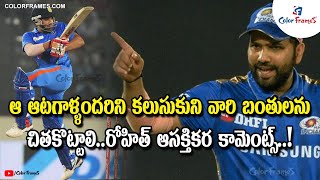 Rohit Sharma Says Have To Pass Fitness Test Before Resuming "My Duties" With The Team | Color Frames