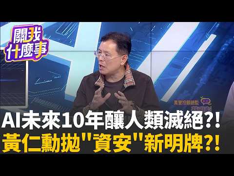 Jensen Huang Predicts the Next Big AI Opportunity: Cybersecurity! Is He Being Too Honest? Anthrop...