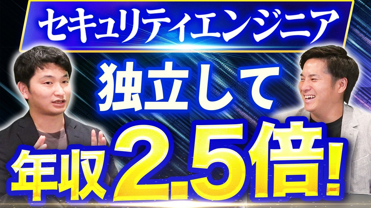 A roadmap for security engineers to become independent with an