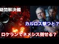 【バイオハザードRE3 Z version】無限ロケランで最後のネメシス倒せる？？？？＆ 最後カルロスの方を撃ったらどうなる？？？？気になったことやってみた！！
