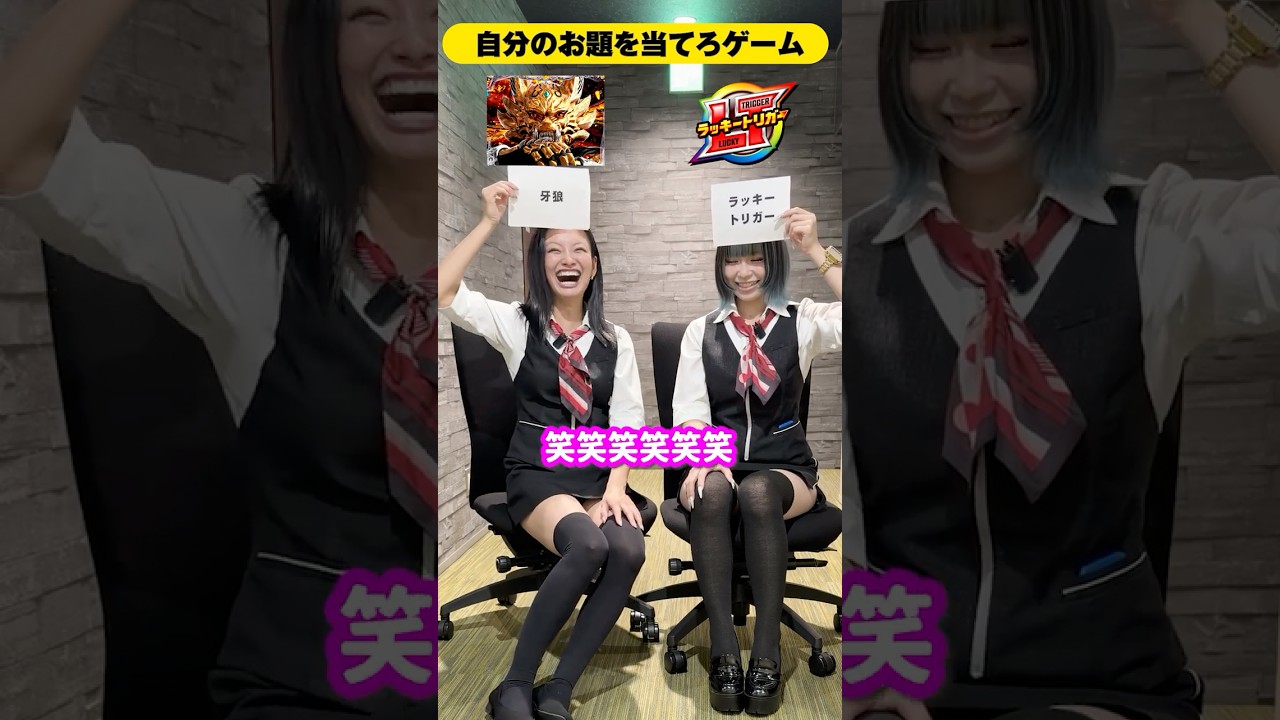 自分のお題を当てろゲーム#shorts