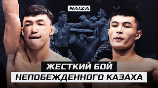 Дебютант ONE Championship против КЫРГЫЗА из ACA | Асет Анарбаев vs Кайрат Нурбай уулу | NAIZA 36