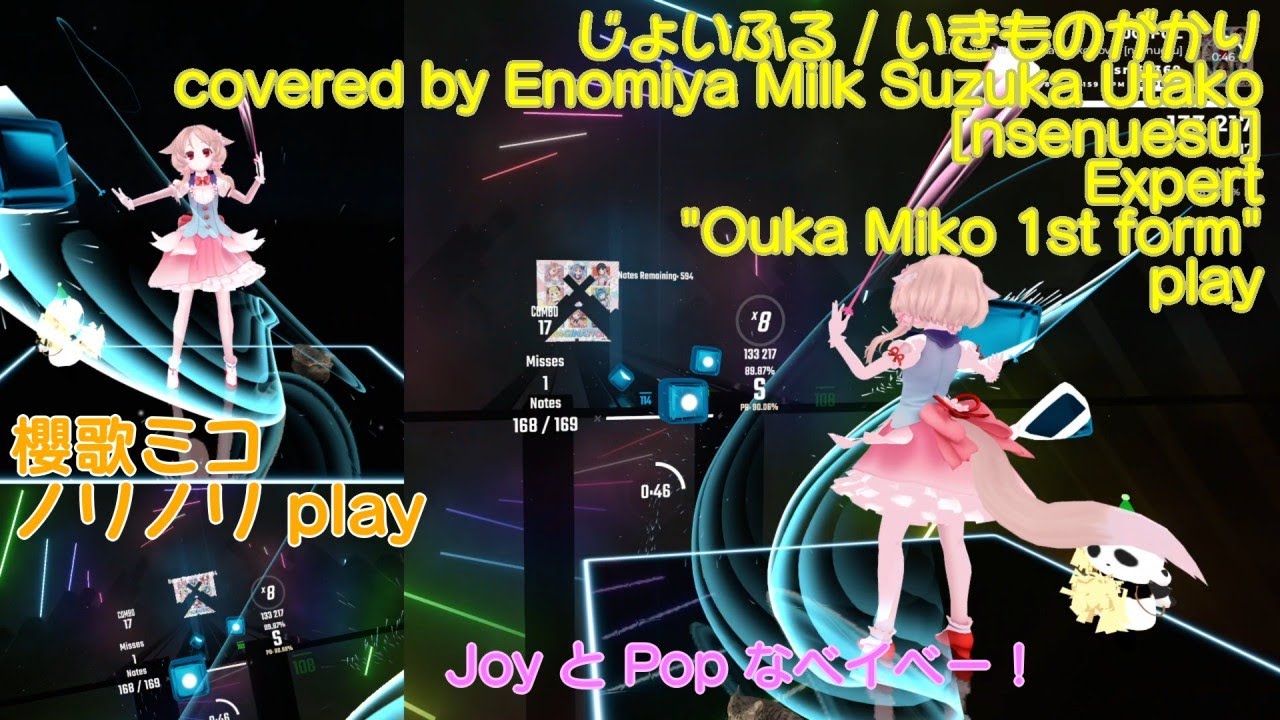 Beat Saber] じょいふる / いきものがかりcovered by Enomiya Milk 