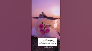 أجمل حالات وتس أب دينية 🌹 سورة الكهف 🌸🤍 يوم الجمعة 🥀 اللهم صل وسلم على نبينا محمد