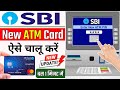 ✅ sbi atm pin generation latest video || sbi new atm card activation atm machine || @ssmsmarttech