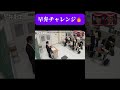 授業中にここまで食べたらさすがにバレるwww #水曜日のダウンタウン #授業中 #爆笑 #Shorts
