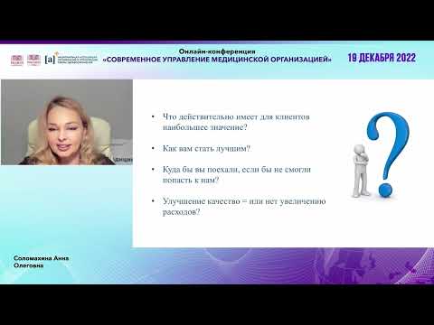 Как измерить уровень удовлетворенности сотрудников? И почему это тренд 2023 года? Анна Соломахина