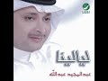 عبدالمجيد عبدالله أحباب النسخة الاصلية عبدالمجيد عبدالله أحباب النسخة الاصلية