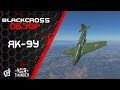 Як-9У | Уповай на скорость | War Thunder