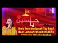 Shoaib hassan new qaseda mola tere munkaran tay bar bar lanatan   new qaseeda mashup  2020 