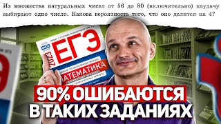 90% учеников делают ошибки в этих задачах. Профильный ЕГЭ 2023. Проверь себя