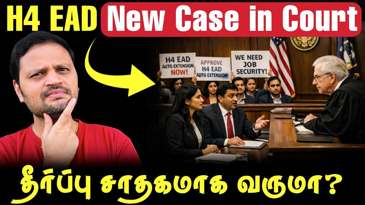 🤔 H-4 EAD Visa Holder-ஆ? 🚨 Important Update on H-4 EAD Auto-Extension Case