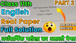 Class 11th English Ardhvaarshik Pariksha Paper 2023-24 Real Paper | Mp Board| अंग्रेजी रियल पेपर ||