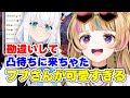 色々勘違いして凸してきたフブさんが可愛すぎる　#白上フブキ #尾丸ポルカ #ホロライブ