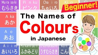 The names of Colors in Japanese - 色 (Iro)  - Learn Japanese🇯🇵【2020】