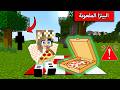 لا تاكل البيتزا الملعونة لانها لا تخلص ابدا في ماين كرافت