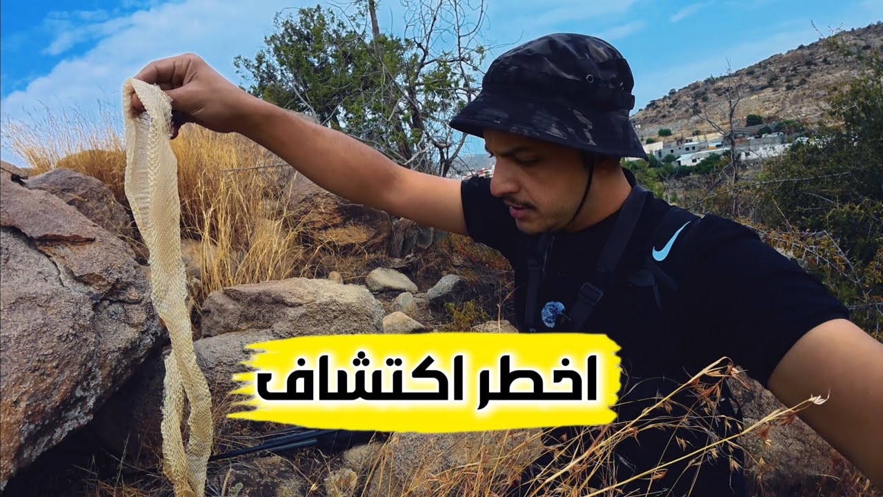 مغامرة تخييم في الحالة المطرية⛺️وجدت جحور الثعابين القاتلة🐍