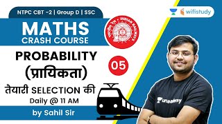 Probability | Crash Course | NTPC CBT 2/Group D/SSC | wifistudy | Sahil Khandelwal