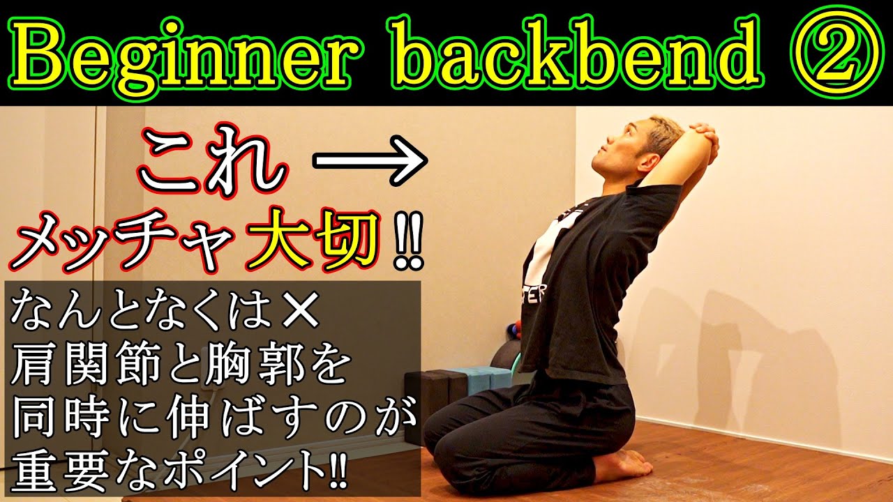 ブリッジが苦手、できない人はこの2つが改善のポイント!!