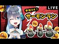 【視聴者参加型/splatoon3】フェスの裏側でサーモンランするぞ!!【夜和/Vtuber】#サーモンラン