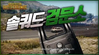 Where do you think you're going!! [M24] (solo squad) | Battleground GRB