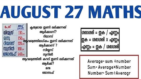 First Bell 2.0 STD 06 Mathematics Class 12 l VICTERS CLASS6 MATHS
